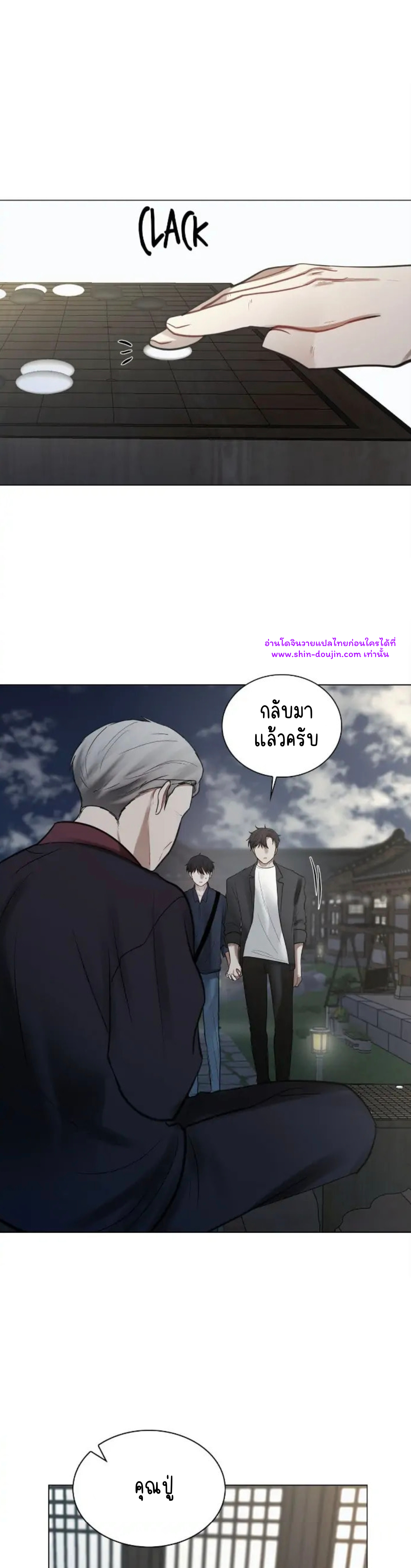 Someone Like You EP 28